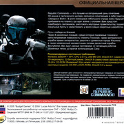 ai.ibb.co_yYBGLKW_Star_Wars_Republic_Commando_3_Back.jpg