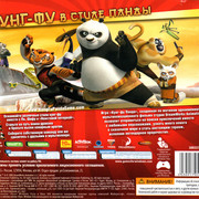 ai.ibb.co_ZLYgnrY_Kung_fu_Panda_1_4_Back.jpg