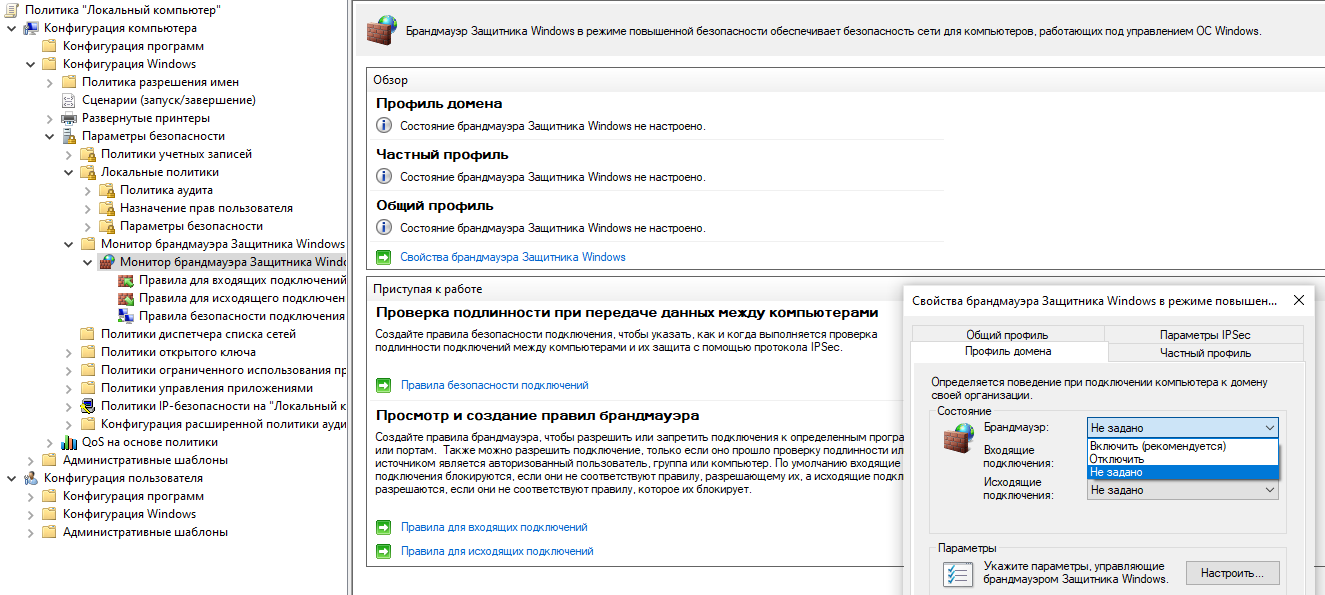 Как выключить брандмауэр windows 10