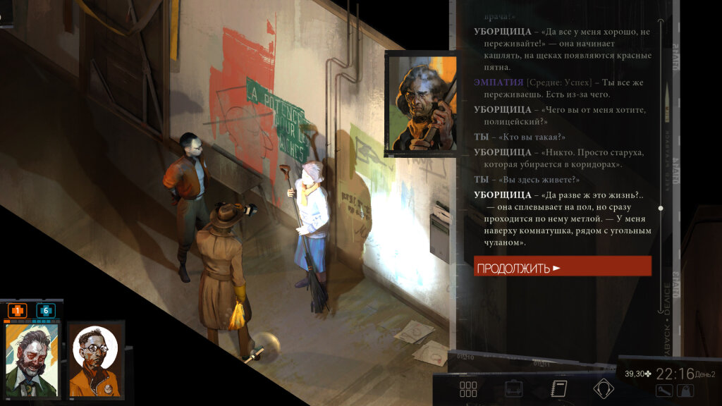 aimageup.ru_img268_4869843_disco_elysium_2024_02_19_21_46_58_732.jpg