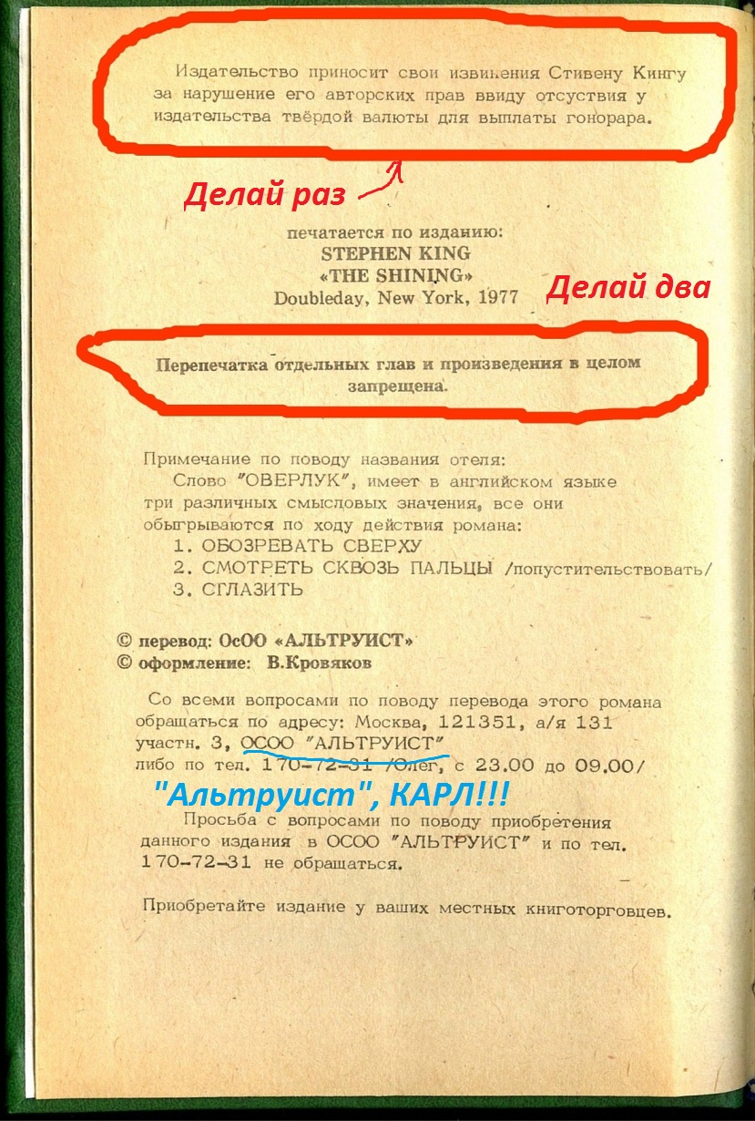 Альтруист.jpg