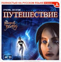 apiper.old_games.ru_img_l_lo_Longest_Journey_Triada.jpg