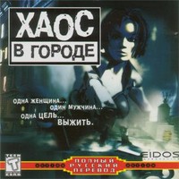 apiper.old_games.ru_img_u_ur_Urban_Chaos_P2000.jpg