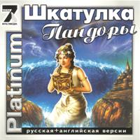 apiper.old_games.ru_uploads_img_p_pa_Pandoras_Box_v2_7Wolf.jpg