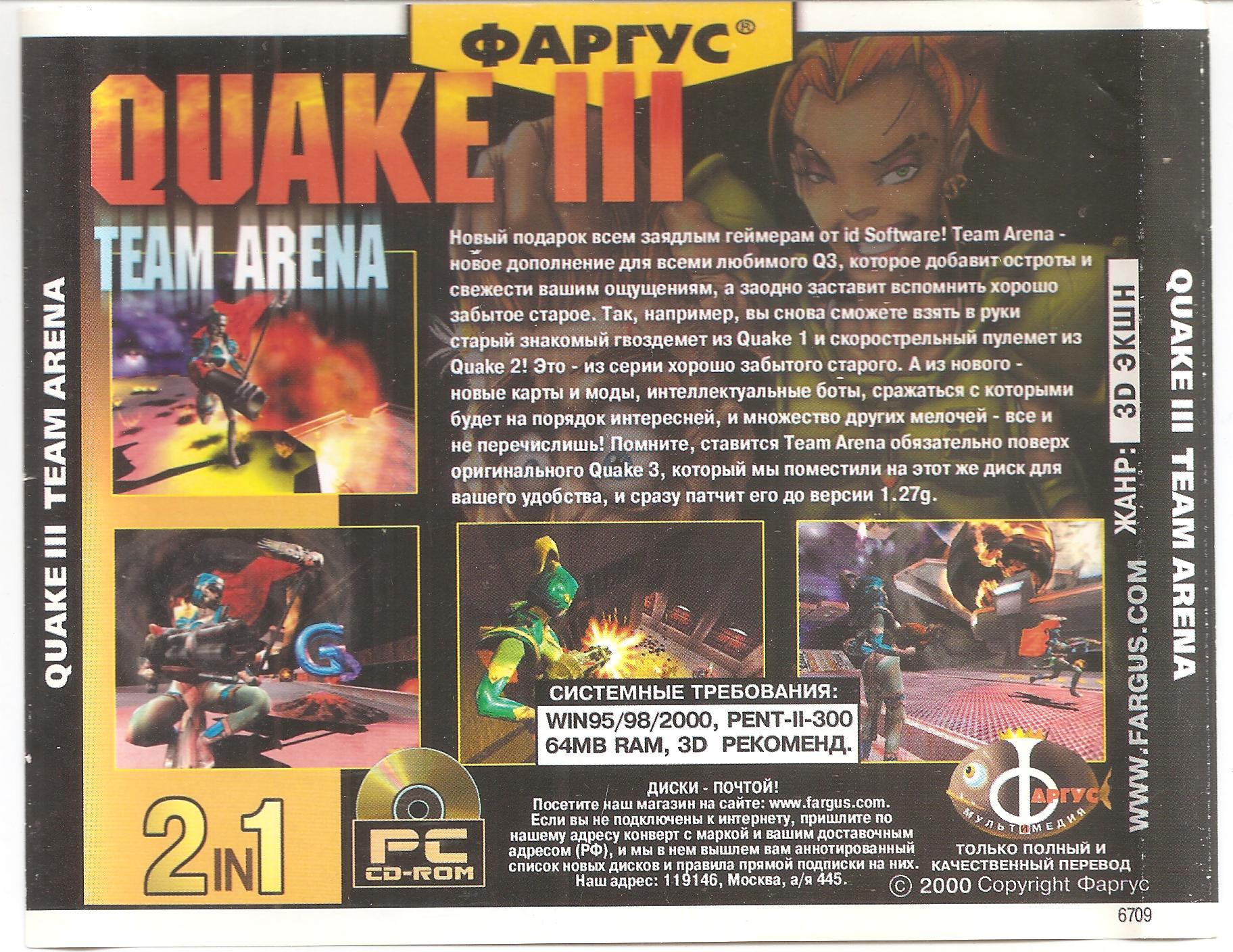 Quake III gold русский перевод Фаргус | Форум Old-Games.RU. Всё о старых  играх