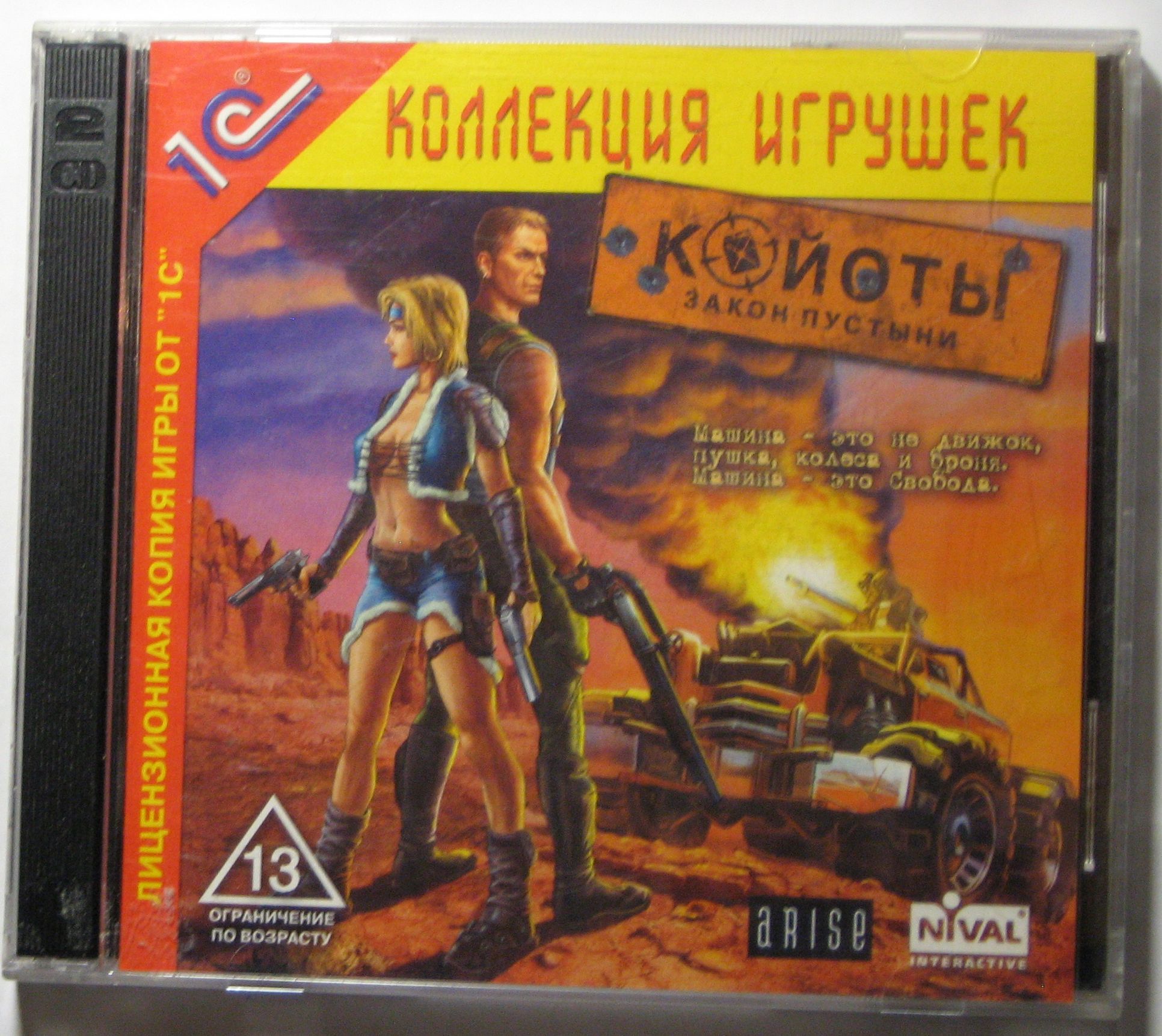 Софт] - [Москва][РФ][Продам] Лицензионные диски 2001 - 2005 гг. | Форум  Old-Games.RU. Всё о старых играх