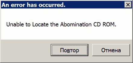 aplita38.ru_archive_Abom_no_cd_error.png