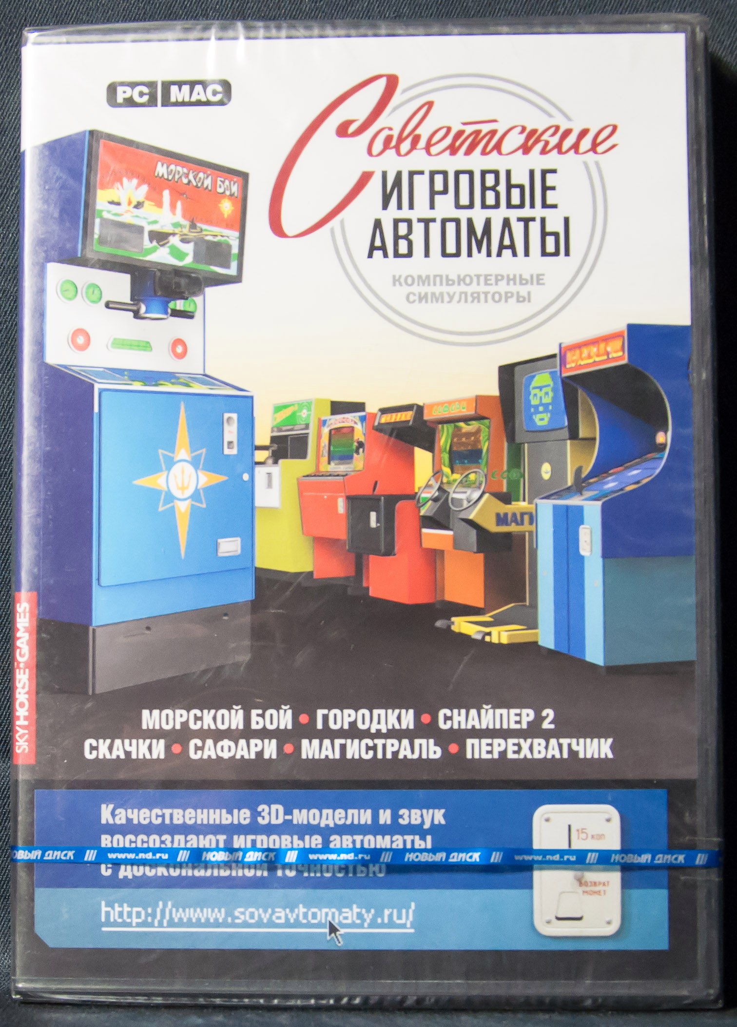 Софт] - [Продам][PC][Москва/РФ]Лицензионные игры в BOX, Jewel и DVD-Box |  Страница 4 | Форум Old-Games.RU. Всё о старых играх