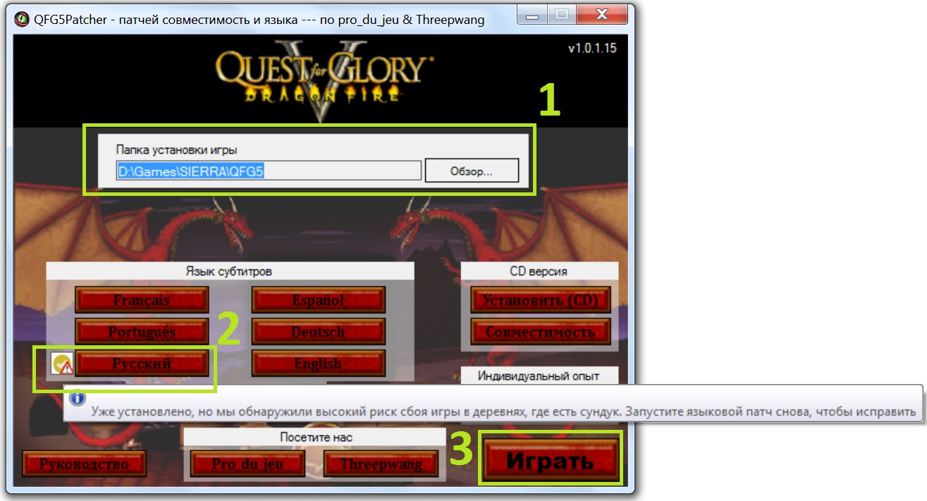 Quest for Glory V: Dragon Fire | Форум Old-Games.RU. Всё о старых играх