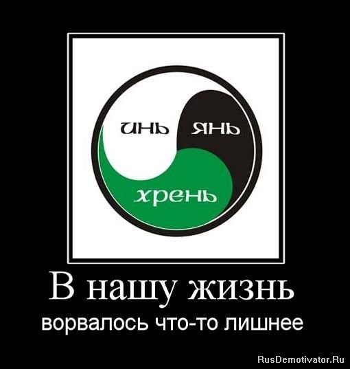 arusdemotivator.ru_uploads_posts_2010_01_1262985000_demotivatori034.jpg