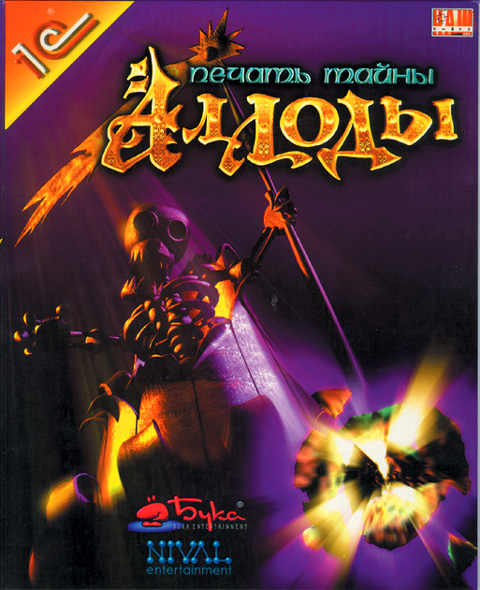 asquarefaction.ru_files_game_3107_cover_allody_pechat_tajny_a4d94577.jpg