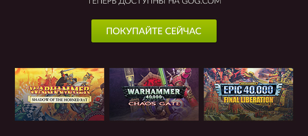 astatic.gog.com_upload_newsletters_notification_warhammer_160615_ru_en_img_nwh_06.jpg