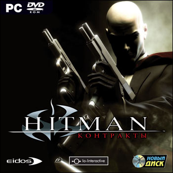 aupload.wikimedia.org_wikipedia_ru_9_90_Hitman3_PC.jpg