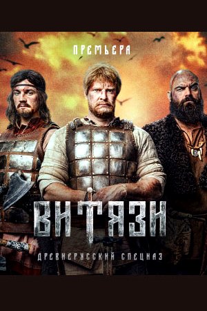 awww.kino_teatr.ru_movie_posters_big_1_160621.jpg