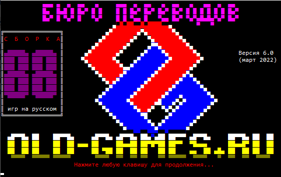 Отзывы о Old-games.ru - архив старых игр