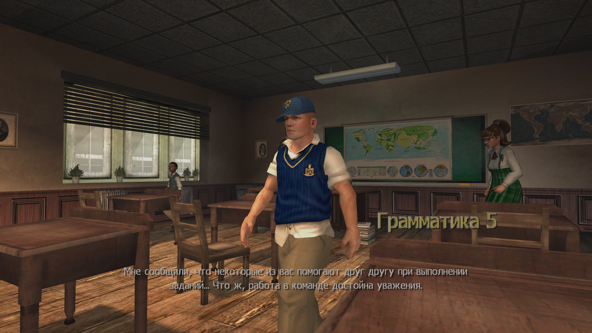 Bully | Страница 2 | Форум Old-Games.RU. Всё о старых играх