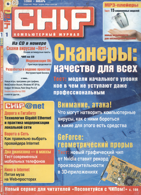 CHIP Украина 2000 #1 review.png