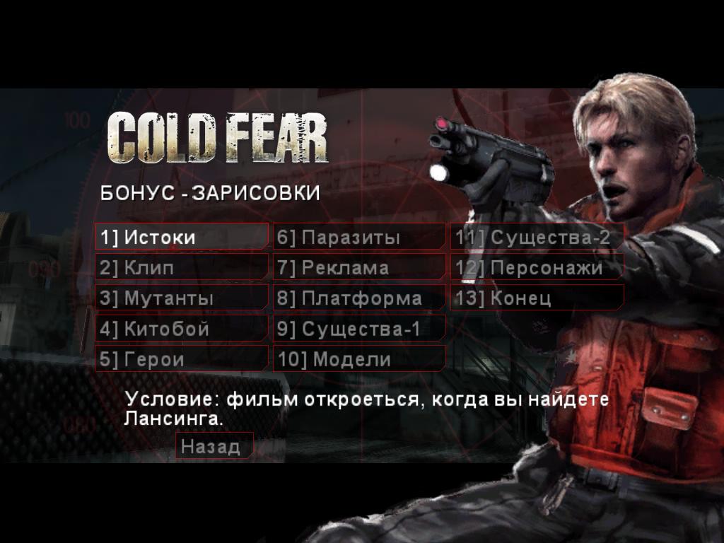 ColdFear_Retail#02.jpg