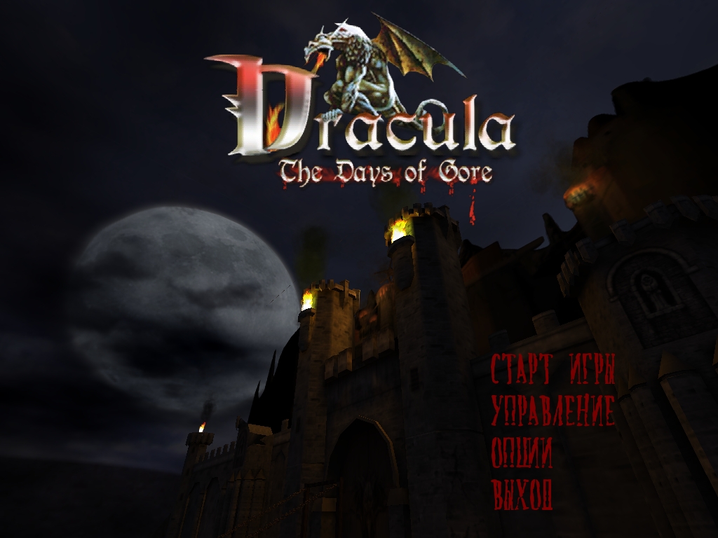 Dracula: The Days of Gore (Dracula: Зов крови) | Форум Old-Games.RU. Всё о  старых играх