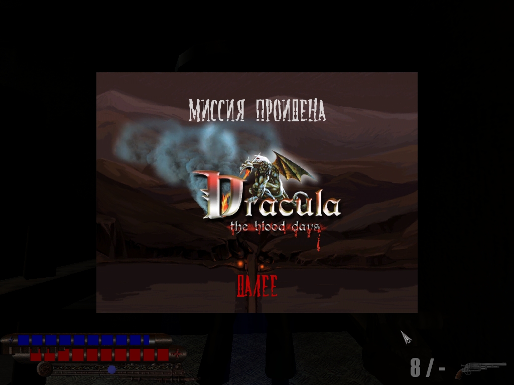 Dracula: The Days of Gore (Dracula: Зов крови) | Форум Old-Games.RU. Всё о  старых играх