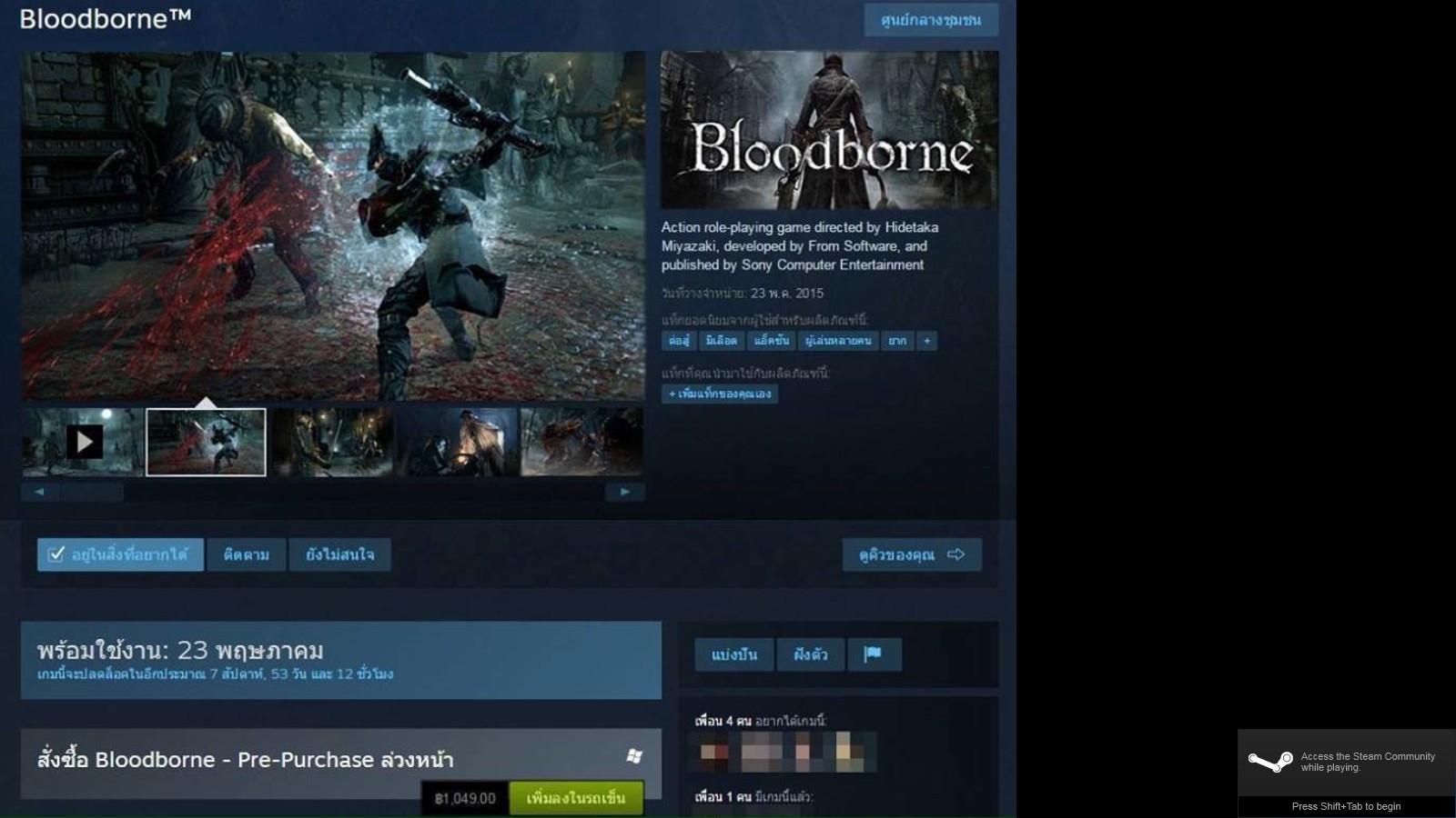 Улучшенная версия. Bloodborne Steam. Бладборн в стиме. Bloodborne in Steam. Bloodborne репост.