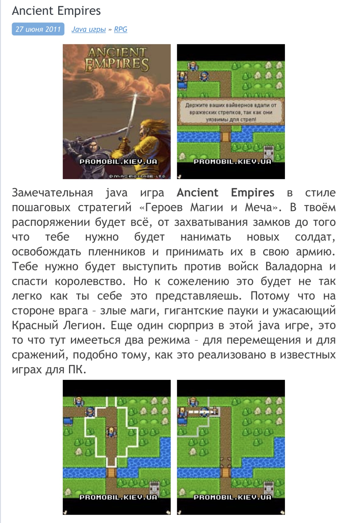 ✓ - [Fantasy Warrior 2: Evil] java-игра на sony ericsson, приключения, 2d,  2008-10г, вид сверху | Форум Old-Games.RU. Всё о старых играх