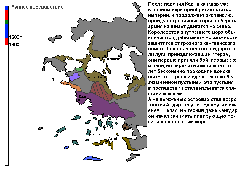 история 1600-1800.png