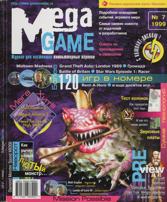 Mega Game 1999 #7 review.png