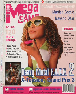 Mega Game 2000 #10 reveiw.png