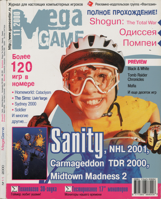 Mega Game 2000 #11 reveiw.png