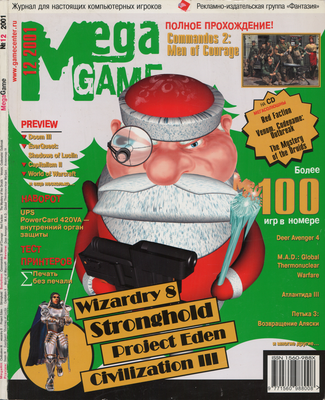 Mega Game 2001 #12 review.png