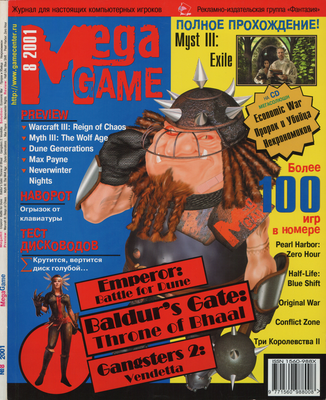 Mega Game 2001 #8 review.png