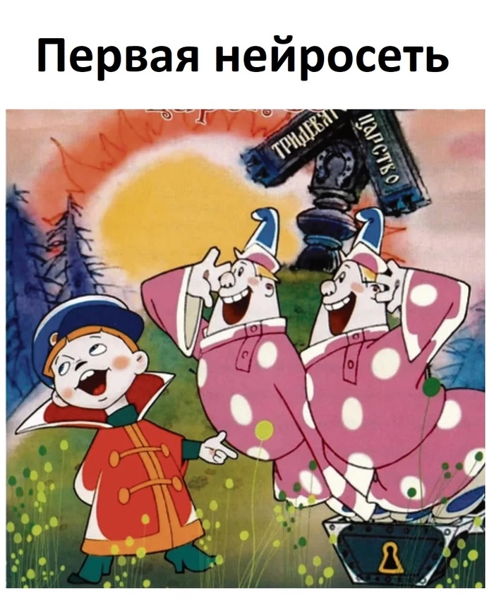 первая нейросеть.jpg