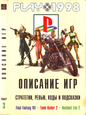 PLAY 1998 #3 review.png