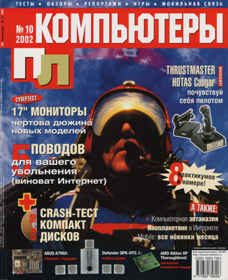 Подводная лодка 2002 #10 review.png