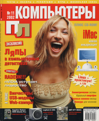 Подводная лодка 2002 #11(63) review.png