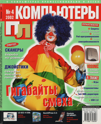 Подводная лодка 2002 #4 review.png