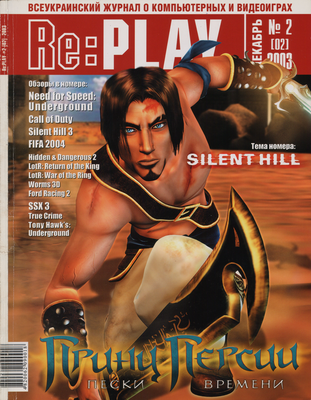 Re PLAY 2003 #2 review.png