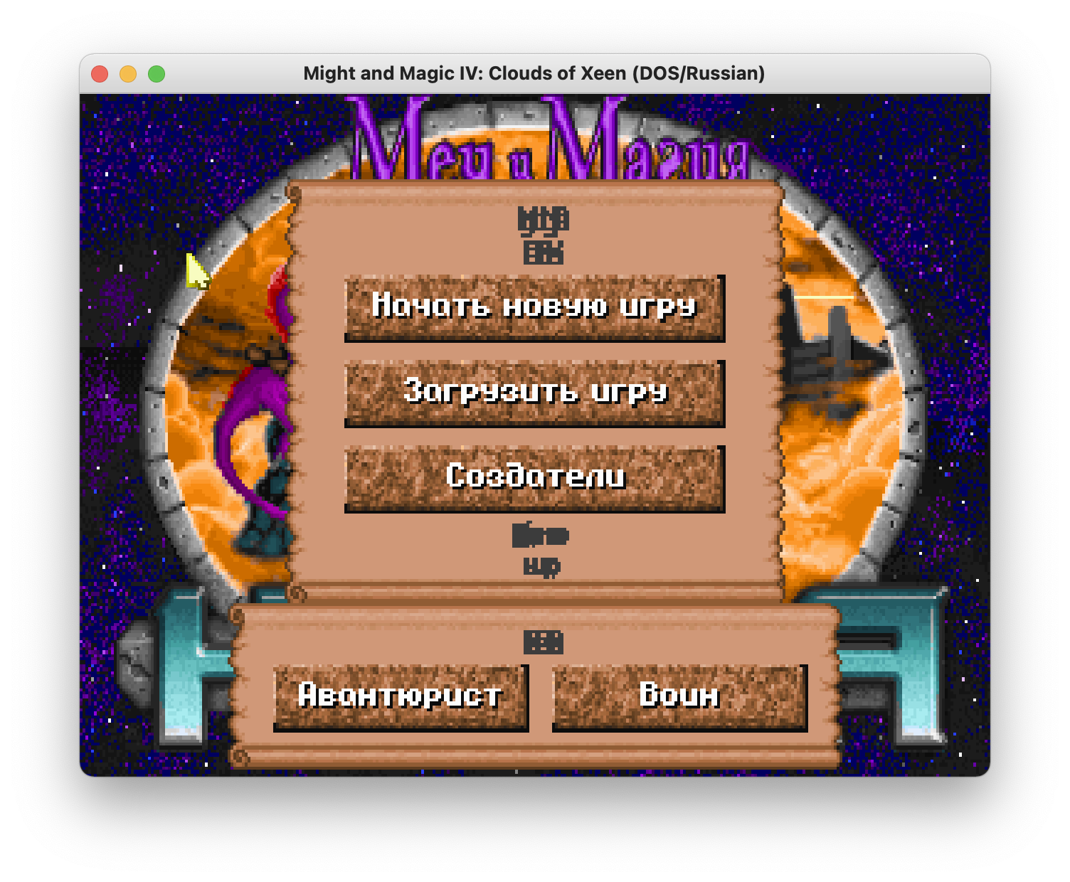 Проект ScummVM: поддержка русских локализаций игр | Форум Old-Games.RU. Всё  о старых играх