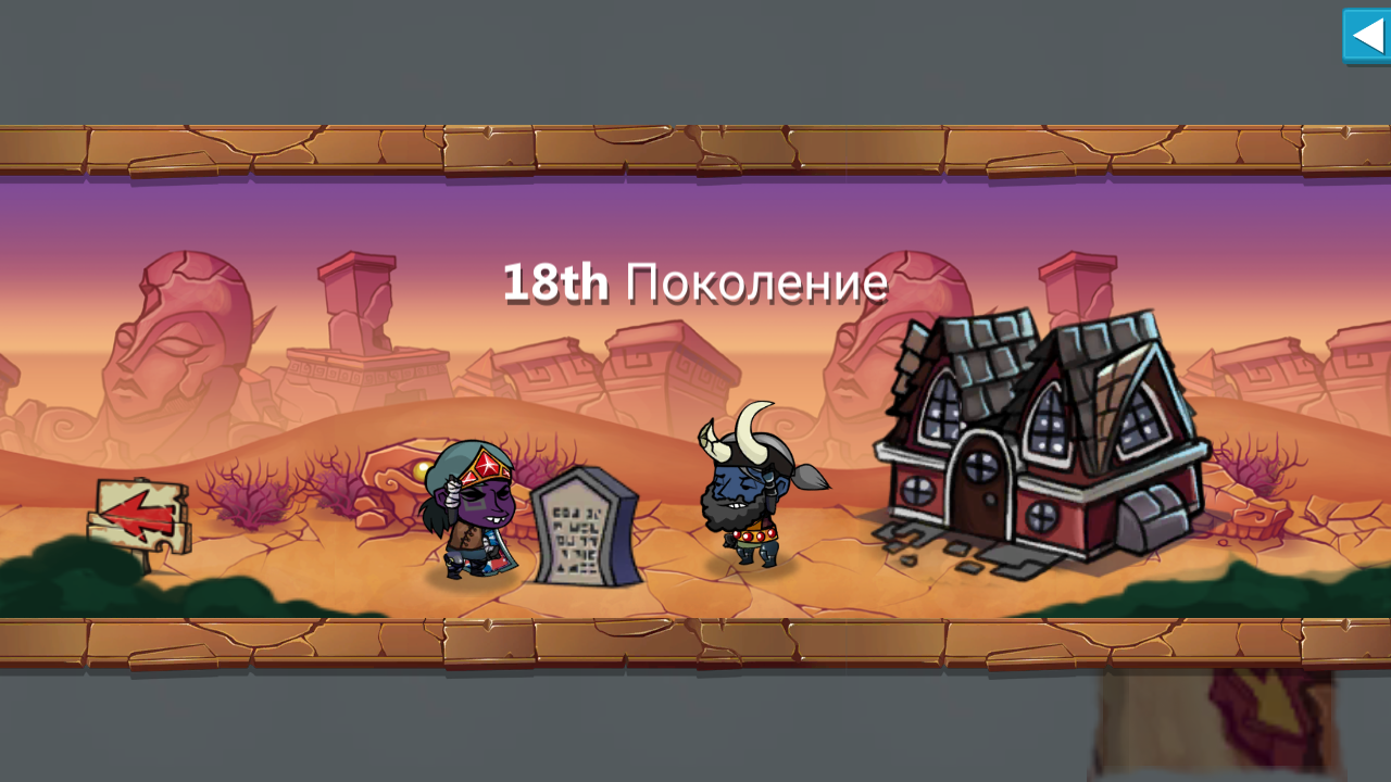 Android,2016 год вроде,вид игры на скрине | Форум Old-Games.RU. Всё о  старых играх