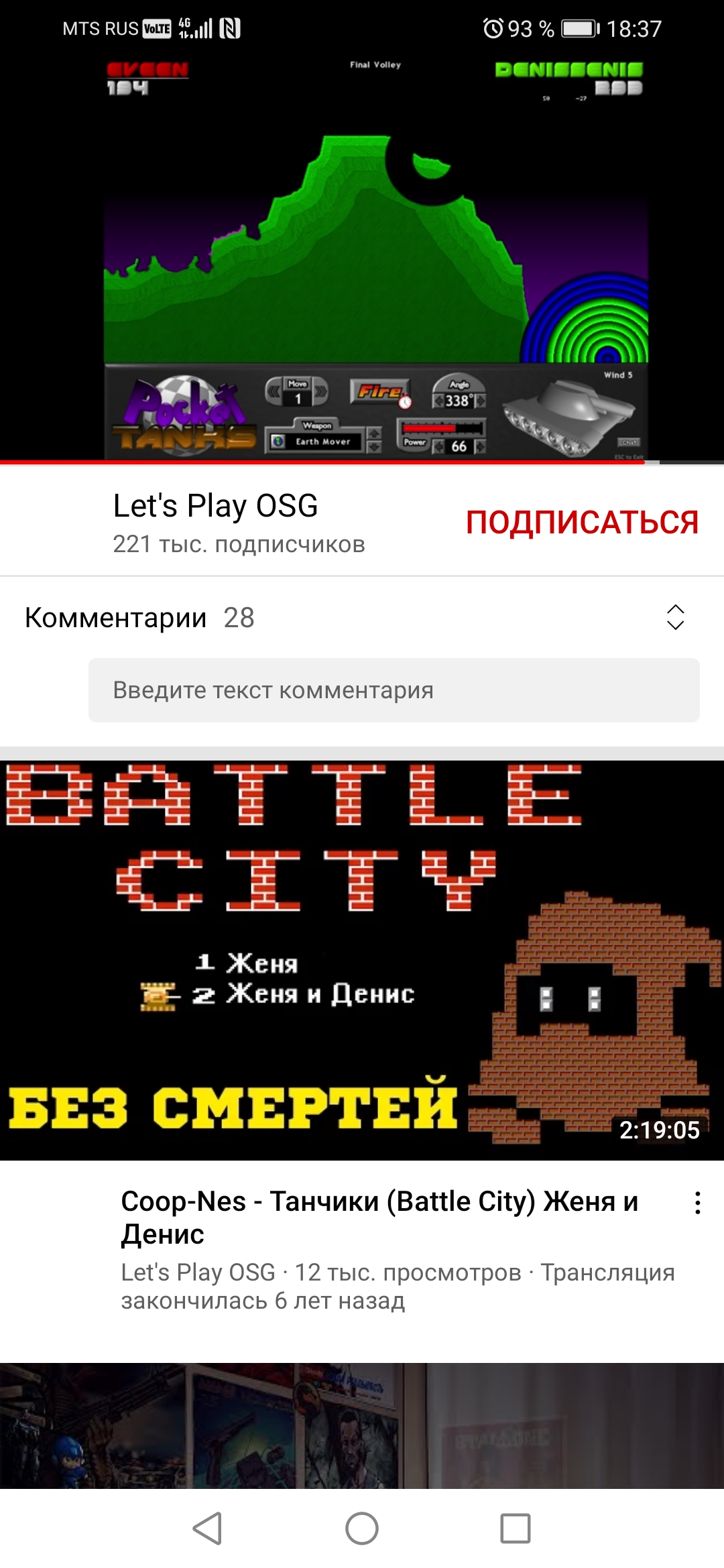 Возможно, что и до 2000г, танки | Форум Old-Games.RU. Всё о старых играх