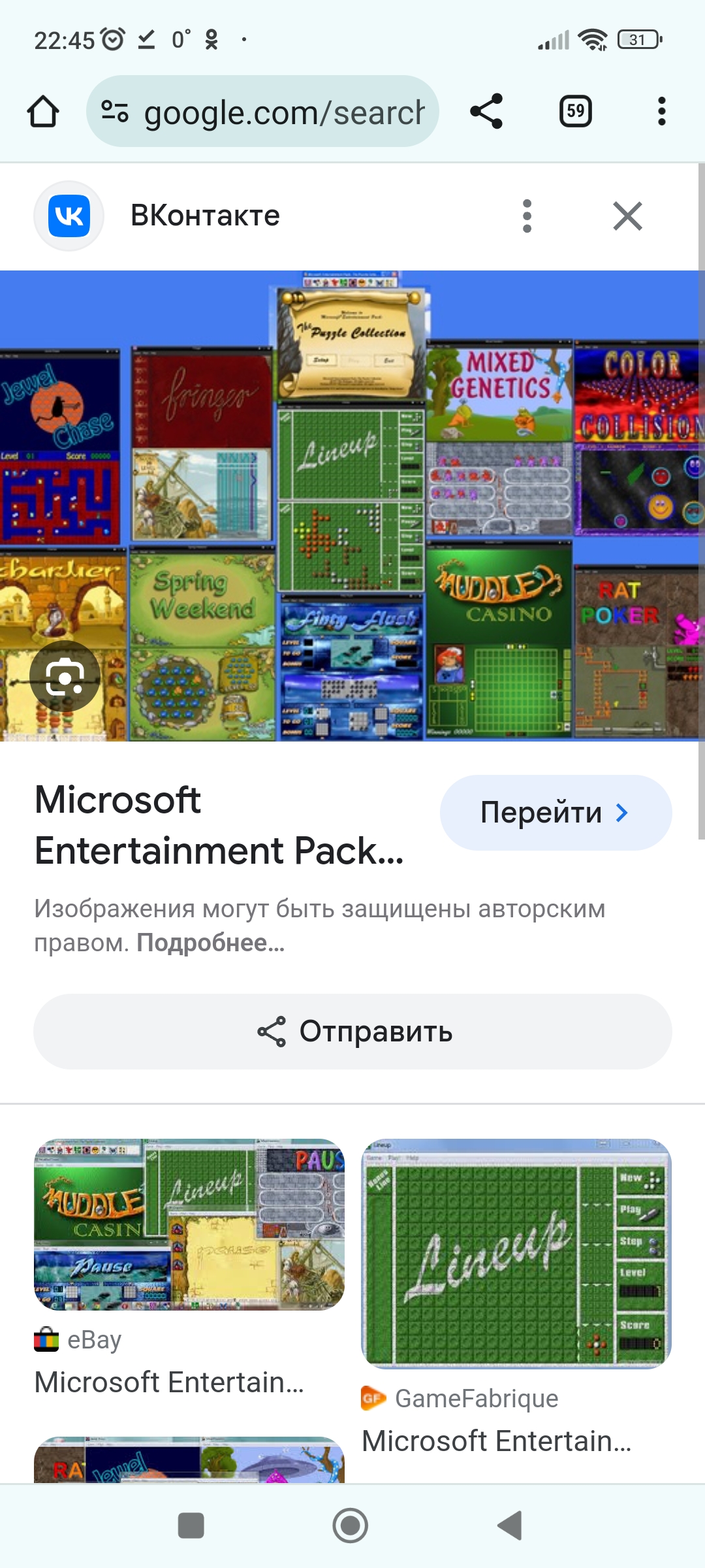 Где эти игры можно скачать без вирусов MICROSOFT ENTERTAINMENT PACK: THE  PUZZLE COLLECTION WINDOWS - 1997 | Форум Old-Games.RU. Всё о старых играх