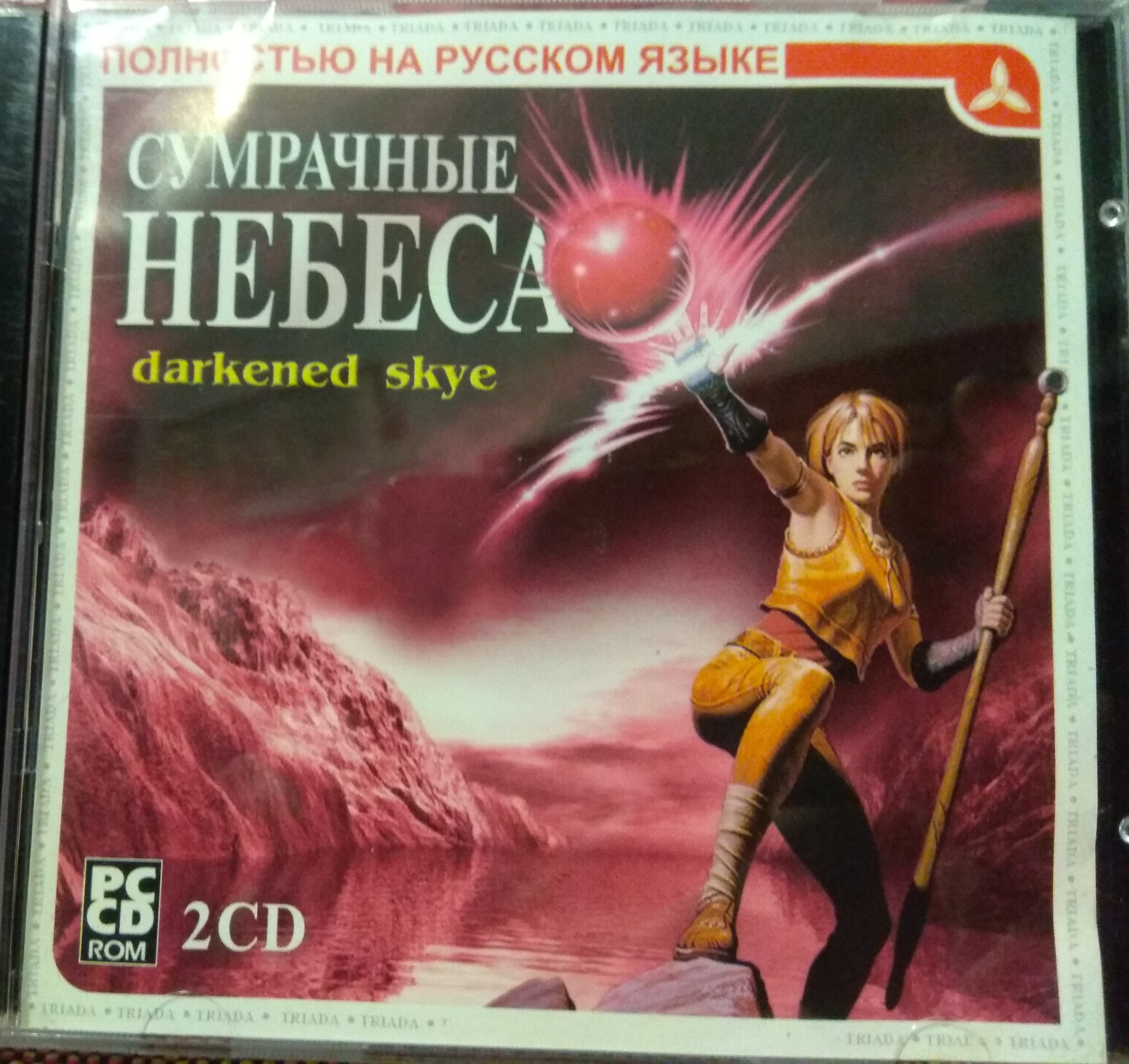 Коллекционирование НЕ оригинальных версий старых игр | Страница 52 | Форум  Old-Games.RU. Всё о старых играх