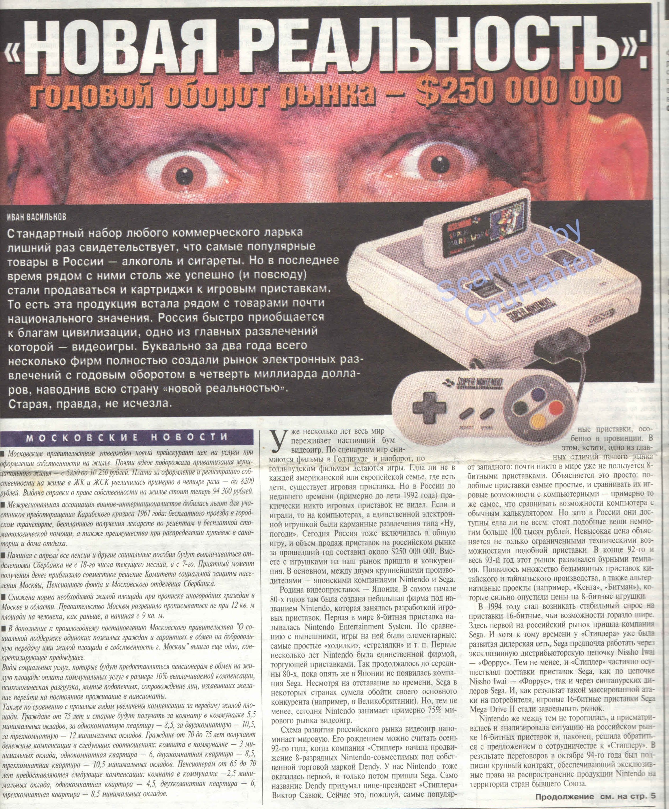 Старые компьютерные (игровые) журналы | Страница 136 | Форум Old-Games.RU.  Всё о старых играх