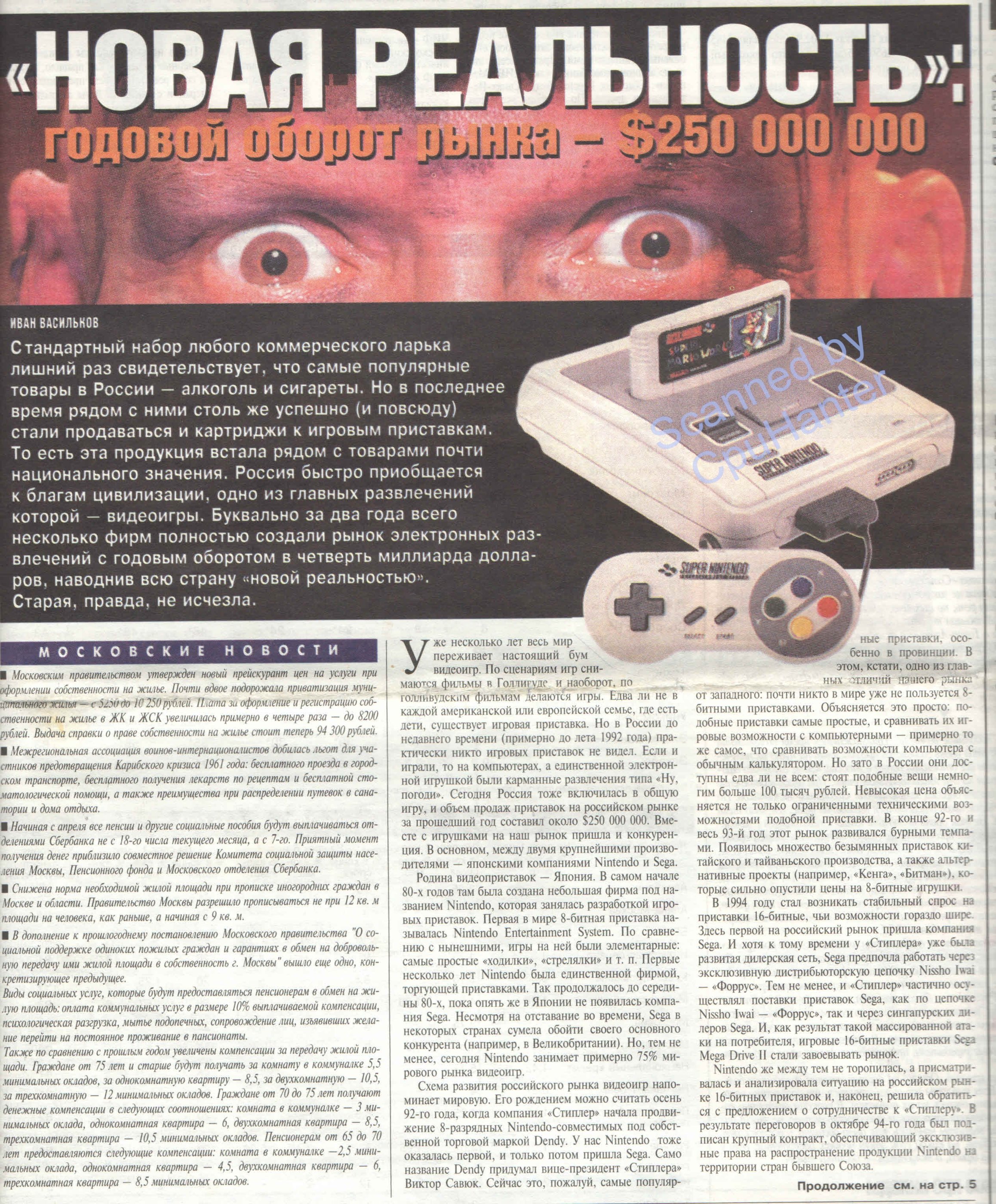 Старые компьютерные (игровые) журналы | Страница 101 | Форум Old-Games.RU.  Всё о старых играх