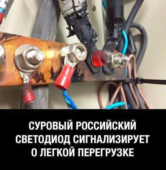 Суровый светодиод.png