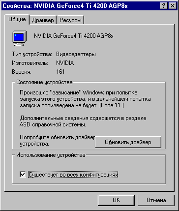 Ti 4200 with AGP8X 30.82.png