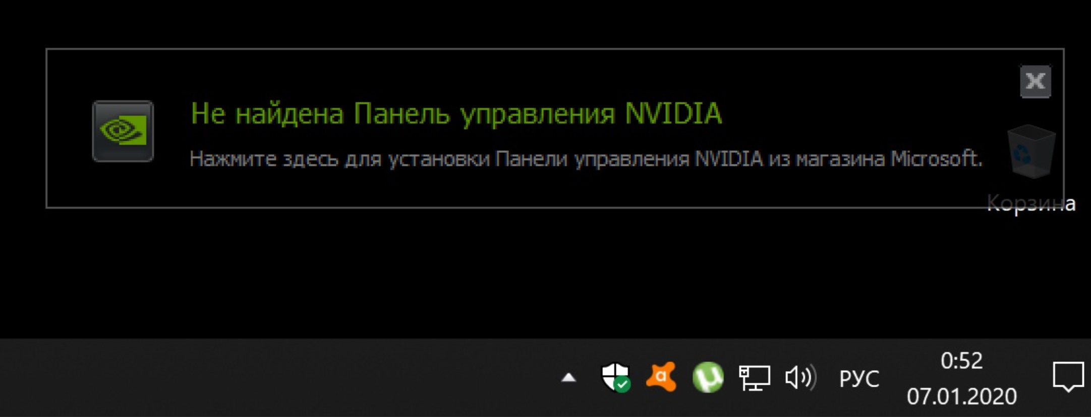 Панель nvidia. Панель NVIDIA Windows 10. Панель управления NVIDIA. Не найдена панель управления NVIDIA. Панель управлени нвидиа.