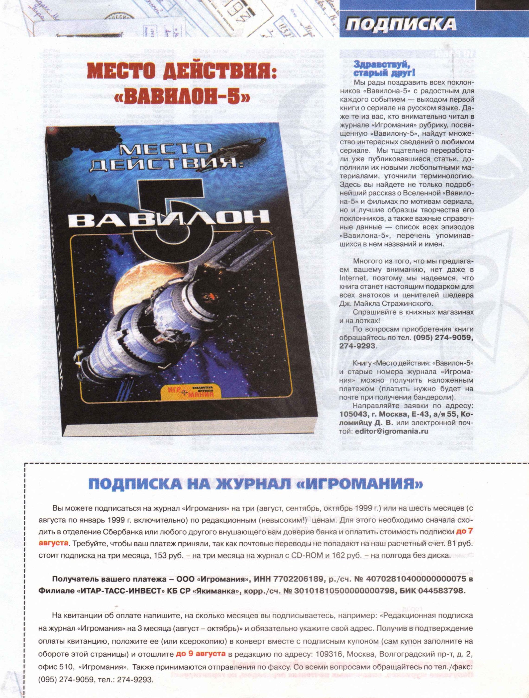 Старые компьютерные (игровые) журналы | Страница 30 | Форум Old-Games.RU.  Всё о старых играх