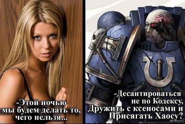 WH40k_Prevozmogat-spaces.ru.jpg